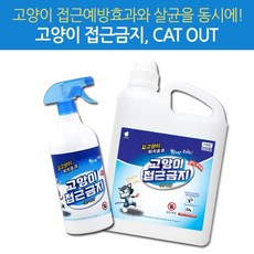 고양이 접근금지 본품 1000ml(리필 2000ml 포함), 상세페이지 참조