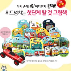 뛰뛰빵빵핸드북