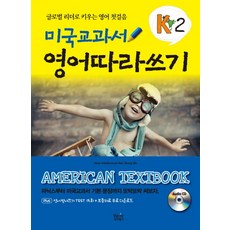 미국영어교과서