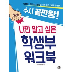 수시면접