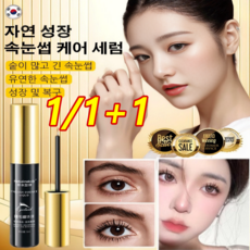 바이브랩 두피앰플 두피영양제 세트 1+1(2개 set) 상품 이미지