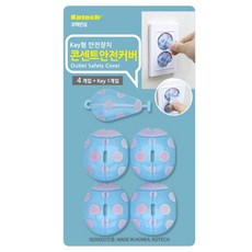 코텍스콘센트안전커버