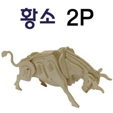 놀이 어린이 유아완구 장난감 BD 황소 2P !Lzus, 1개