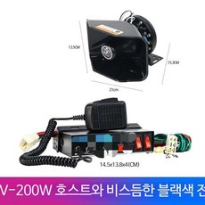 차량용확성기 24v 마이크 응급차 200W 300W 경적, 유선 호출기 하나, 1개