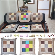 고급마방석커버