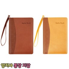 양지사통장지갑