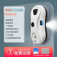 창문로봇청소기 유리 스마트 양면 가정용 무선 리모컨 자동, 업그레이드+싱글스프레이
