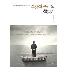 대처능력