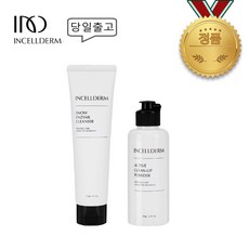 인셀덤효소파우더