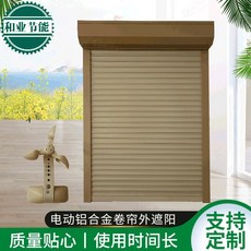 외부전동블라인드