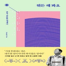 뭐든해봐요