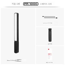 fr-c100w