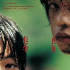[특전 엽서] [수입] Ryuichi Sakamoto 괴물 OST [LP] / 완전 생산 한정반 / 류이치 사카모토 (Ryuichi Sakamoto)