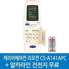 CS-101ASH CS-A141APC CS-081ASB, 1개, CS-A141APC-42KG3A5802 - ciscocw9164irow