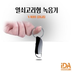 키링녹음기