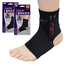 파워플러스 의료용 발목보호대 통증 압박밴드 아대 인대 반깁스 걷기 건초염 약국 국내제작, 2개, 블랙