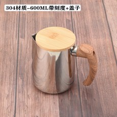 라떼아트만들기 미니저그 인덕션에 한 거품 라떼만들기 우유거품기계 우유 스틸 스테인레스, 600ML나무무늬가든컵+대나무뚜껑, 1개