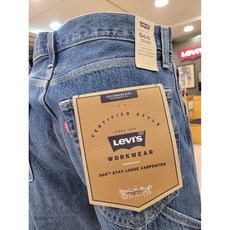 리바이스카펜터 TOP01