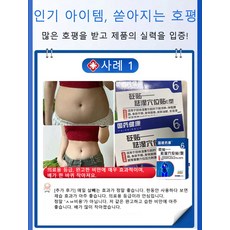 1+1/2+2 습기제거 패치 [즉효] 한방 건강 치습 혈자리 패치 복부 다이어트 뱃살제거 여드름 제거 패치, (2+2)6pcsx4박스 - 이미지 4