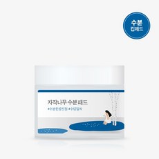 라운드랩패드