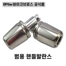 바이크맥스