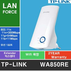 티피링크 TL-WA850RE WIFI 익스텐더 전원일체형 - tplink익스텐더