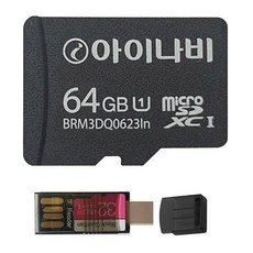 아이나비 정품 블랙박스 메모리카드 SD카드 마이크로SD 완벽 지원 16GB /32GB /64GB /128GB, 64GB+OTG리더기