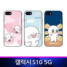 바니몽 갤럭시S10 5G 옴팡이 타다 슬림범퍼 폰케이스 G977