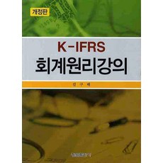 k-ifrs