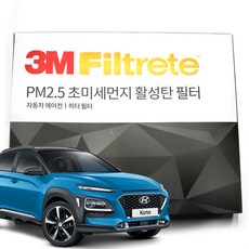 3M 초미세먼지 활성탄 에어컨필터 코나, 코나(17-22년)-F6291, 1개