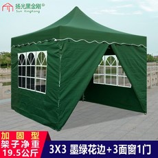 노점천막 농성 데모 붕어빵 야외매장 캐노피 텐트 야외 방우정원 접이 신축형 우막 바람막이, 먹색수술+3창1문3*3