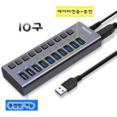 필립스usb허브