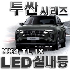 올뉴투싼전방추돌보조장치