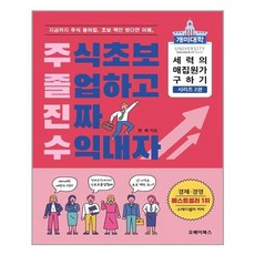 주식초보졸업하고진짜수익내자