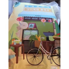 생어거스틴밀키트