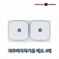 메디칼드림/저주파 자극기용 소형 패드 2조 4매(체외형 의료용)/개인용 저주파 자극기/휴대용 저주파 자극기/간편한 사용(제조사사정에따라 녹색패드로도 출고될수있습니다), 1개