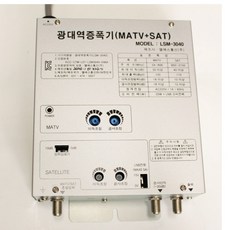SMATV 광대역증폭기 LSM-3040 구내전송 위성혼합증폭기 LS통신, 1개