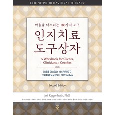 마음을다스리는책