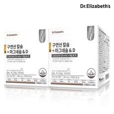 [닥터엘리자베스] 구연산 칼슘+마그네슘 & D, 2박스, 단품, 120정