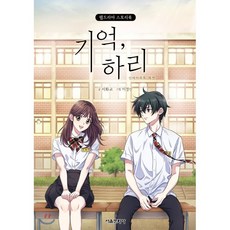 웹드라마
