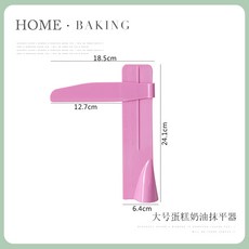 케이크높이조절돌림판