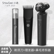 Mar.01 197번 전기면도기충전식남성면도기전신수세수면도기공식정품면도기Z, 신사 블랙 + 코 털 + 이발 기