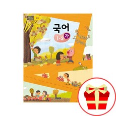 초등1학년교과서구입
