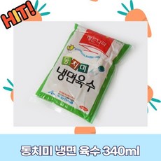 피크 가성비 시원한 동치미 냉면 육수 340ml (상온) FN2쇼핑 이커머스 쿠폰, 상세페이지 참조