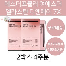 여에스더히알루론산