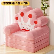 쇼파침대 1인용소파 접이식침대, 핑크크라운 3단접기 1.2m