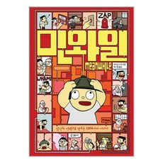 중앙books 민와일 (마스크제공) - 민와일