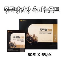 잠백이흑마늘