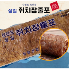 여수삼치토막절단