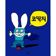 코딱지북